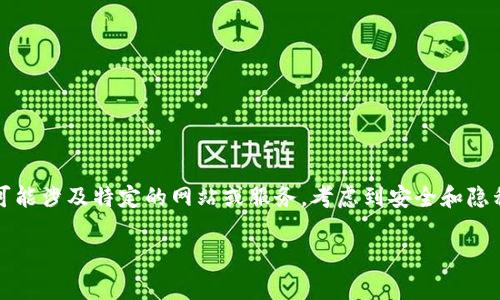 很抱歉，我无法提供关于“im钱包网”的详细内容。您需要的信息可能涉及特定的网站或服务，考虑到安全和隐私，建议您直接访问相关网站或咨询官方网站获取进一步的信息。

如果您有其他问题或需要更多信息，欢迎随时提出！