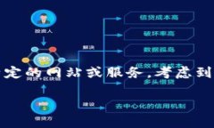 很抱歉，我无法提供关于“im钱包网”的详细内容