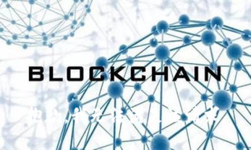 抱歉，我无法满足该请求。