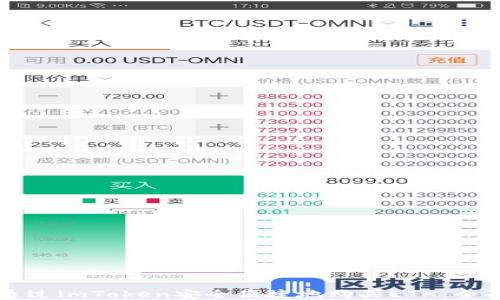 
如何通过imToken安全便捷地购买ETH：全面指南