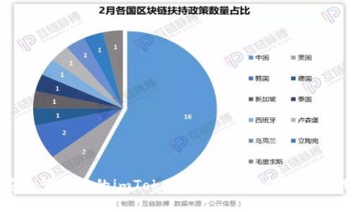 如何安全管理您的imToken账户：全面指南与实用技巧