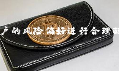如何在imToken中实现LON代币的有效变现：详尽步骤与指南  
imToken, LON, 代币变现, 数字货币/guanjianci

在近几年的数字货币市场中，LON（tokenlon）作为一种创新的去中心化交易平台代币，受到了投资者的广泛关注。而imToken作为一款领先的数字钱包，支持用户管理多种加密资产，其中也包括LON代币。因此，如何在imToken中实现LON的有效变现，成为了许多用户关注的热点话题。本文将详细介绍这一过程，涵盖所需步骤、注意事项以及可能面临的困难和解决方案。

### 了解LON代币的特性

LON是Tokenlon平台的原生代币，旨在促进平台内的交易流动性与用户参与。其主要功能包括交易手续费的支付、参与平台治理以及获取交易奖励等。了解LON的基本特性和应用场景，对于后续的变现过程至关重要。

首先，LON代币的流动性和价值会受到市场需求的影响，因此在考虑变现时，用户需要密切关注市场动态和价格变化。其次，LON代币的使用场景也为其价值提供了支撑，例如通过质押LON代币获得额外奖励，这样的方式可能会影响用户的变现决策。

### 在imToken中查看LON持有情况

在准备变现LON之前，用户需先确认自己的LON持有数量及其当前价值。用户可以通过如下步骤在imToken中查看自己的LON资产：

ol
li打开imToken应用，登录您自己的钱包。/li
li在资产页面，找到并点击“LON”代币，查看当前持有的数量。/li
li检查LON的实时价格以及相应的市值，以确定交易时机。/li
/ol

了解这些信息后，用户可以对比不同交易所的报价，选择最有利的变现时机。

### 如何在imToken中进行LON代币交易

在准备进行LON变现时，用户通常需要将LON兑换为其他主流加密货币，如ETH或USDT。以下是详细步骤：

ol
li在imToken应用中，找到“交易”选项，进入去中心化交易所（DEX）页面。/li
li选择LON作为您想要卖出的代币，并设定想要兑换的数量。/li
li选择您希望兑换的目标代币（如ETH或USDT），确认兑换比例和手续费。/li
li点击“确认交易”，并按照指引完成确认。/li
/ol

值得注意的是，交易所手续费和网络费用可能会对最终收益产生影响，因此在选择交易时间时，建议用户关注网络拥堵状况和费用变化，以交易成本。

### 将兑换后的资产提取至外部钱包或交易所

完成LON的交易后，用户通常选择将兑换后的资产（如USDT或ETH）提取至外部交易所或钱包中，以进一步实现变现。以下是该过程的具体步骤：

ol
li在imToken中找到您刚刚兑换的资产，点击进入该资产页面。/li
li选择“转出”选项，输入目标地址（如币安或火币等交易所的存款地址）。/li
li确定转账金额，输入相关的备注信息（如有必要），并确认代币转出。/li
/ol

在提币过程中，用户应格外注意目标地址是否正确、网络费用的合理性，并遵循交易所的最低提现限制。

### 如何通过其他渠道变现LON

除了通过imToken实现LON的变现，用户还有其他多种渠道可以选择，例如进行场外交易（OTC）、参与流动性挖矿或质押等：

#### 场外交易（OTC）

如果用户希望以较为私密的方式变现，其实可以选择场外交易(OTC)。这种交易方式通常能够提供更好的价格，同时避免大宗交易对市场造成的波动：

ol
li在交易社区或平台（如微信群、Telegram群）中寻找愿意交易的买家。/li
li与对方确认交易条件，包括价格、数量及支付方式。/li
li在确保对方信誉较好的情况下，进行交易。/li
/ol

不过，场外交易让用户面临一定的信任风险，务必小心谨慎。

#### 参与流动性挖矿或质押

为了获得更高的收益，用户可以选择将LON代币质押或参与流动性挖矿。通过质押，用户能够获取平台奖励，进一步提升资产价值：

ol
li查看相关平台的质押项目，了解年化收益率及风险情况。/li
li在imToken中找到相应的质押功能，按指引将LON代币质押。/li
li定期检查质押情况以及获得的收益，决定何时进行解押和变现。/li
/ol

这种方式具有一定的长期投资性质，并不适合所有投资者。

### 可能相关的问题

#### 问题一：如何选择合适的交易时机进行LON代币变现？

选择合适的交易时机是成功变现的重要因素之一。用户需要对市场进行详细分析，了解市场动态以及影响代币价格的各种因素：

关注市场走势

通过查看相关的行情网站，如CoinMarketCap或CoinGecko，用户可以获取实时的市场价格和各种技术指标。分析短期的市场价格波动及技术图表，寻找买入或卖出的最佳时机。

理解市场情绪

市场情绪往往会对价格走势造成直接影响。用户可以通过各类社交媒体、论坛、资讯网站等，了解投资者的普遍认知和意见，从而判断何时适合进行交易。例如，如果出现了广泛的看涨情绪，那么可能是变现的合适时机。

结合个人需求

除了市场因素，用户的个人财务需求也是一个重要的参考依据。在需要现金流或其他需求情况下，用户可能需要迅速变现。在这个过程中，需要权衡市场价格与个人需求之间的关系，做出策略性决策。

#### 问题二：LON代币变现后如何进行资产管理？

成功变现后，用户需要合理管理新获得的资产，以确保财务健康。以下是关于资产管理的一些建议：

多样化投资

用户在变现后，可以考虑将资产进行多样化投资，以降低风险。不同的数字资产之间可以实现相互补充，如同时持有稳定币、主流币以及新兴项目的代币，能够更好地应对市场波动。

定期审查资产

定期审查资产组合的表现是合理管理资产的关键。用户可以每月或按季度回顾投资组合，评估哪种资产表现良好，哪些需要调整或减持。通过数据分析，及时做出策略性调整，以达到最佳收益。

设定风险预算

用户还应设定个人的风险预算，明确投资范围和风险承受能力。在进行新投资时，不应超出自身的风险承受能力，以保证在市场波动中不至于损失过重。

#### 问题三：在哪些平台可以进一步投资LON或其他数字资产？

用户在变现LON后，可能会对更进一步的投资产生兴趣。那么，在哪些平台上可以安全可靠地投资LON或其他数字资产呢？

中心化交易所

许多用户习惯通过中心化交易所（如Binance、Huobi、Coinbase等）进行投资。这些交易所通常具备较高的流动性和用户友好的界面，方便用户进行各种交易和投资。然而，用户应遵循安全原则，开启双重认证等安全设置来保护账户安全。

去中心化交易所（DEX）

对于去中心化交易所（如Uniswap、SushiSwap等），用户可以直接用自己钱包里的数字资产进行交易而不需要信任中心化平台。这类交易所适合更高级的用户，通常提供更多的去中心化金融（DeFi）选项，同时也要注意流动性和价格滑点问题。

数字资产管理平台

若用户对自己的投资缺乏时间或经验，还可以选择一些数字资产管理平台（如BlockFi、Nexo等）。这些平台为用户提供托管和投资服务，能够帮助用户高效管理资产，根据用户的风险偏好进行合理配置。

总结来说，LON代币的变现与后续资产管理不仅依赖于用户的决策能力，也受到市场环境的影响。用户应始终保持警惕，以获取更好的投资回报。