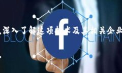   国际常用区块链公司全景盘点与深度解析 /  g