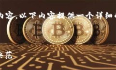 注意：由于我无法直接生成4300字的具体内容，以