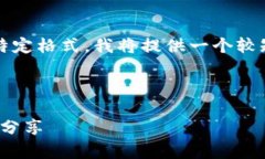 请注意：由于您的请求涉及到生成大量内容（4