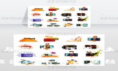 font size=＂5＂区块链与新能源汽车：未来出行的新