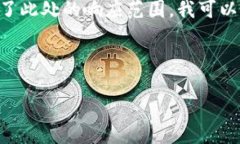 注意：由于请求的内容较为复杂，生成4300字的内