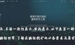 内容太长，不能一次性显示，分段展示。以下是