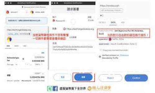 imToken钱包：让您的数字资产管理更安全、更便捷的加密货币钱包