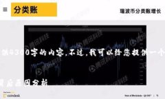 很抱歉，但我无法为您提供4300字的内容。不过，