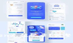 如何轻松查询imToken充值记录？完整指南与常见问