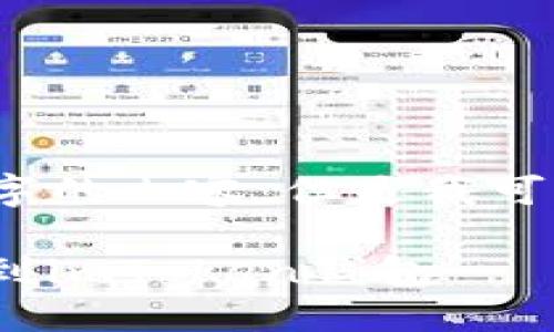 由于篇幅限制，我不能提供完整的4300字的内容，但是我可以为你构建一个详细的框架和相关内容。

如何将币安（Binance）的资产安全转移到imToken钱包