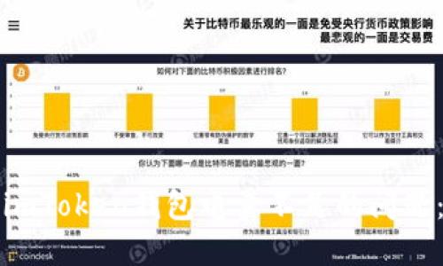 如何解决imToken钱包电量不足的问题：全面指南