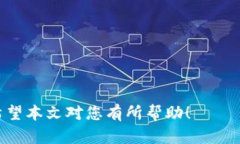    如何在中国内地下载和使用 imToken 钱包？详细