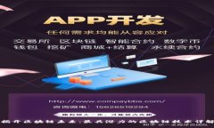 揭开区块链未来：最具潜力的区块链技术详解