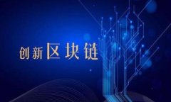 全面解析：imToken 钱包与 TP（Trust Protocol）及麦子