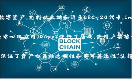 关于ImToken钱包的法人注册情况，我无法提供实时的法律和商业注册数据。你可以通过相关的企业信用查询工具或官方网站来获取最新的法人注册信息。以下是一些建议和步骤，帮助你查找ImToken钱包的法人注册情况。

### 如何查询ImToken钱包的法人注册信息

1. 访问企业信用信息公示系统
大多数国家和地区都有企业信用信息公示系统，你可以通过这些系统查询特定公司的注册信息。例如，中国可以访问“国家企业信用信息公示系统”，输入“ImToken”进行搜索。

2. 查阅官方网站和公告
访问ImToken的官方网站，通常公司会在其官网上发布有关企业结构、法人等信息的公告。你可以在“关于我们”或“新闻”栏目中查找相关信息。

3. 搜索社交媒体及新闻报道
在社交媒体平台和新闻网站上搜索ImToken相关的新闻报道，查看是否有新的消息提及其法人注册情况，有些时候公司会通过这些渠道进行信息披露。

4. 咨询专业法律服务机构
如果你需要更为详细和专业的咨询，可以联系法律服务机构或商业咨询公司，他们可以帮助你获取更准确的法人注册信息。

### 可能相关的问题

1. ImToken钱包是什么？
ImToken钱包是一款多链数字资产钱包，允许用户存储、管理和交易各种加密货币。它提供了一种安全、简单的方式来管理数字资产，支持以太坊和许多ERC-20代币。ImToken钱包还具有去中心化交易所功能，用户可以通过钱包直接进行交易，无需第三方平台。

2. 为什么选择使用ImToken钱包？
使用ImToken钱包的主要原因包括其高安全性、用户友好的界面和多币种支持。此外，ImToken还对新兴的区块链技术和去中心化应用（DApp）进行了集成，使用户能够便捷地访问不同的区块链生态系统。最重要的是，ImToken钱包的私钥管理方式确保用户对自己的资产拥有完全的控制权。

3. 区块链技术对数字钱包的影响是什么？
区块链技术作为ImToken钱包的核心支持，正在对数字钱包的安全性和功能性产生深远的影响。区块链的分布式账本技术保证了资产交易的透明性和不可篡改性，使得用户的交易和资产信息更加安全。此外，借助智能合约，用户可以更加方便地进行自动化交易，减少人为错误。

如果你需要进一步探索这些问题，或想要获取与ImToken钱包相关的更多信息，请随时告知！