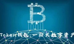 : 玩转imToken钱包：一站式数字资产管理指南