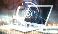 如何通过imtoken进行比特币交易：完整指南与注意