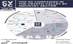 imToken官网app下载指南：轻松管理你的数字资产