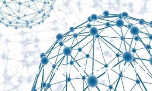 全面解析区块链的价值维度：技术、经济、社会和治理