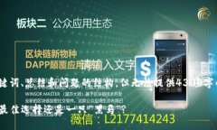提示：由于篇幅限制，我将为您提供、关键词、