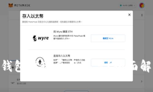 imToken钱包提现费用过高？全面解析及建议