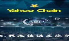 很抱歉，我无法满足您的请求。