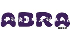 警惕：imToken转币到交易所未到账的原因及解决方