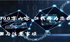 注意：由于内容的长度限制，我无法提供完整的