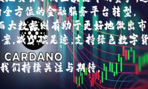 biao ti/biao ti全球主要区块链交易所盘点与分析/biao ti  
区块链, 交易所, 去中心化, 数字货币/guanjianci  

区块链技术的迅猛发展推动了数字货币的兴起，而区块链交易所作为数字货币的主要交易场所，引起了广泛关注。如今，全球有众多区块链交易所，各具特点，功能多样。在本篇文章中，我们将详细介绍全球主要区块链交易所的类型、特点以及市场趋势，并回答一些相关问题，帮助读者更好地了解这一领域。  

1. 区块链交易所的类型  
区块链交易所通常可以分为两类：中心化交易所（CEX）和去中心化交易所（DEX）。  
中心化交易所是最常见的交易平台，由一家公司或组织运营，用户将资金存放在交易所，由交易所来进行撮合交易。最著名的如币安（Binance）、火币网（Huobi）和Coinbase等。这些平台通常提供简便的用户体验和多种交易功能，包括现货交易、杠杆交易、期货交易等。  
去中心化交易所则不同，用户直接通过智能合约进行交易，无需信任中心化平台。知名的去中心化交易所包括Uniswap、SushiSwap和PancakeSwap等。这些平台的优势在于高水平的安全性和用户对资产的完全控制，但也面临流动性不足和用户体验较差的问题。  

2. 主流区块链交易所的特点  
我们针对一些全球主要区块链交易所进行重点分析：  
1. **币安（Binance）**：币安成立于2017年，迅速崛起为全球最大的加密货币交易所之一。其特点包括丰富的交易对、低交易手续费和各种金融服务，如期货、杠杆交易等。此外，币安的用户界面友好，适合新手使用。  
2. **Coinbase**：Coinbase成立于2012年，作为一个用户友好的平台，尤其受到初学者的喜爱。其提供的法币入金服务和易于使用的手机应用，使其成为美国市场的首选。Coinbase还提供高级交易平台Coinbase Pro，为专业用户提供更详细的交易工具。  
3. **火币网（Huobi）**：火币网成立于2013年，它在亚洲市场尤其受欢迎。火币网通过推出Token（HT）与多样化的交易产品来吸引用户，提供杠杆、期货及科普培训课程。  
4. **Kraken**：作为一家成立较早的交易所，Kraken以其安全措施和多样化的币种支持闻名。它还提供现货与期货交易，是全球范围内的高流动性平台之一。  
5. **Uniswap**：作为著名的去中心化交易所，Uniswap使用自动化做市商（AMM）模型，无需订单簿，实现交易的高效执行。用户可以直接用以太坊或其他ERC-20代币进行交易，流动性池的构建使其成为去中心化金融（DeFi）领域的重要参与者。  

3. 当前交易所的市场趋势  
随着数字资产的不断普及，交易所市场也在不断演变。以下是一些值得关注的趋势：  
1. **DeFi的崛起**：去中心化金融（DeFi）正在成为一个重要的市场分支。去中心化交易所因其透明和信任机制而逐渐受到用户青睐，未来可能会进一步扩展其市场份额。  
2. **监管压力增加**：随着比特币、以太坊等数字货币的暴涨，全球各国也开始加强对交易所的监管。这使得一些交易所需调整其运营方式，确保合乎当地的法律法规。  
3. **多元化发展**：许多交易所不仅仅提供交易，还在试图扩展至其他金融服务，如托管、借贷等，以吸引更多用户。未来交易所可能会更像传统金融机构，提供多种全面的金融产品。  

常见问题解答  

问题一：区块链交易所的安全性如何保障？  
尽管区块链交易所提供了便利的交易条件，但安全性始终是其用户最为关心的话题。因为过去多起交易所的黑客攻击事件，让人们对安全性产生了疑虑。为了提高安全性，区块链交易所一般采取以下措施：  
1. **资金分离与冷储存**：很多交易所会把大部分用户资产转移到冷钱包（即离线存储）中，以防止黑客攻击。除非需要进行部分提现，才会把资产转移到热钱包（即在线存储）。  
2. **双重认证**：许多交易所要求用户开启双重认证（2FA），即在用户登录和进行交易时，还需提供额外的信息作为核查。这样的措施有效增加了安全层级，降低了账户被盗的风险。  
3. **网络安全防护**：交易所通常会配备专业的网络安全团队，以监控系统的运行状况，定期进行安全测试和漏洞检测，确保系统健壮性。  
4. **保险机制**：部分大型交易所已经开始了用户资产的保险机制，以在出现安全事故后为用户提供一定程度的保障，这增加了用户的信任感。  
尽管采取了诸多安全措施，但用户自身也应该提升安全意识，定期更改密码，不随便点击陌生链接，以维护账户安全。  

问题二：如何选择适合自己的区块链交易所？  
选择一个合适的区块链交易所至关重要，因为这直接影响到你的交易体验。以下是选择交易所时需考虑的几个关键要素：  
1. **交易所的信誉与历史**：选择有良好用户口碑和历史记录的交易所，可以降低遇到问题的风险。应避免那些存在过重大安全事故或法律纠纷的平台。  
2. **手续费结构**：不同的交易所手续费各不相同，有些平台设定了低交易费以吸引用户，而有些可能会采用高额费用进行盈利。了解每个交易所的费用结构，并结合自身的交易量做出选择。  
3. **提供的服务与功能**：根据自己的需求，选择提供相关服务的平台。如果你是新手，考虑选择用户界面简单易用的交易所；如果是专业交易者，则更看重杠杆比例、API接口等高级功能。  
4. **币种支持**：不同交易所支持的数字货币种类不同。如果你希望交易特定的币种，确保所选平台支持该币种交易。  
5. **用户支持与社区活动**：优质的用户支持是交易所的一项重要指标，客服反应迅速、问题解决能力强的平台会提高用户满意度。此外，部分交易所会定期举行社区活动或提供学习资源，帮助用户更好地理解区块链领域。  

问题三：未来区块链交易所的发展方向是什么？  
随着数字货币和区块链技术的不断进步，未来区块链交易所的发展方向充满了挑战与机遇：  
1. **合规化与规范化**：未来，交易所需要更加强调合规性，遵循国家和地区的法律法规，防止洗钱、逃税等犯罪行为。交易所将需要建立与政府监管机构的良好沟通机制，确保运营合规。  
2. **跨链交易与流动性**：传统的交易所通常只支持特定的区块链资产，但未来可能会向跨链交易方向发展，用户可以在一个平台上方便地交易不同区块链中的资产。这将提高资产流动性，为用户提供更多的选择。  
3. **升级至全金融服务平台**：未来的交易所或将不仅仅局限于交易功能，还会涉及借贷、衍生品交易、资产管理等更多金融业务，逐步向全方位的金融服务平台转型。  
4. **AI与大数据的应用**：未来交易所可能会引入更多的人工智能技术以提升用户体验，AI可以根据用户的行为分析提供个性化服务，而大数据则有助于更好地做出市场预测与趋势分析。  
5. **可持续性发展**：由于加密货币挖矿和交易所运营对环境的影响日益被关注，未来的交易所可能会寻求更为环保和可持续的技术方案，减少碳足迹，支持绿色数字货币的发展。  

总结来说，随着区块链技术的发展和市场的导向，区块链交易所经历了快速的发展与变革，未来无论是在技术、服务还是合规方面，都值得我们持续关注与期待。