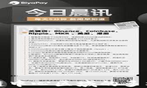 
深入探索区块链中心区域的多样性与应用场景