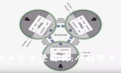 阿里巴巴区块链业务全景解析：从数字身份到供