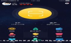 揭秘imToken与以太坊的深度关系：从钱包使用到区