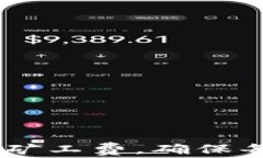 IM钱包：如何ETH矿工费，确保每笔交易高效安全