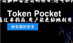 jiaotiimToken安卓版使用指南：全面解析与实操技巧