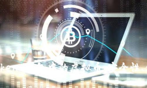 深入解读 imToken 钱包中的虚拟币：安全性、使用及未来趋势