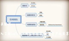 及关键词深入了解imToken的空中结算：数字资产的